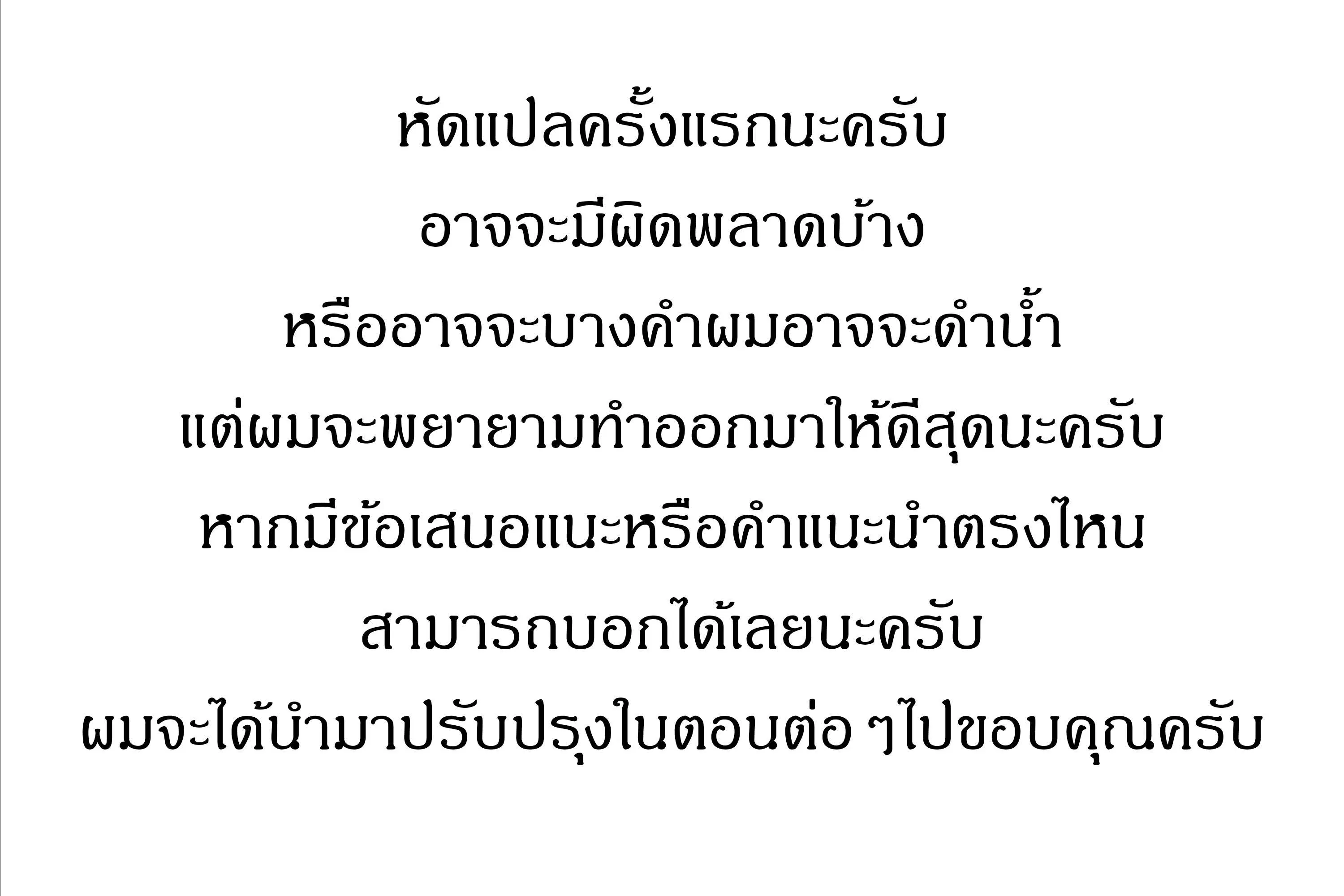 The Demon King Who Lost His Job ตอนที่ 7 หน้า 2