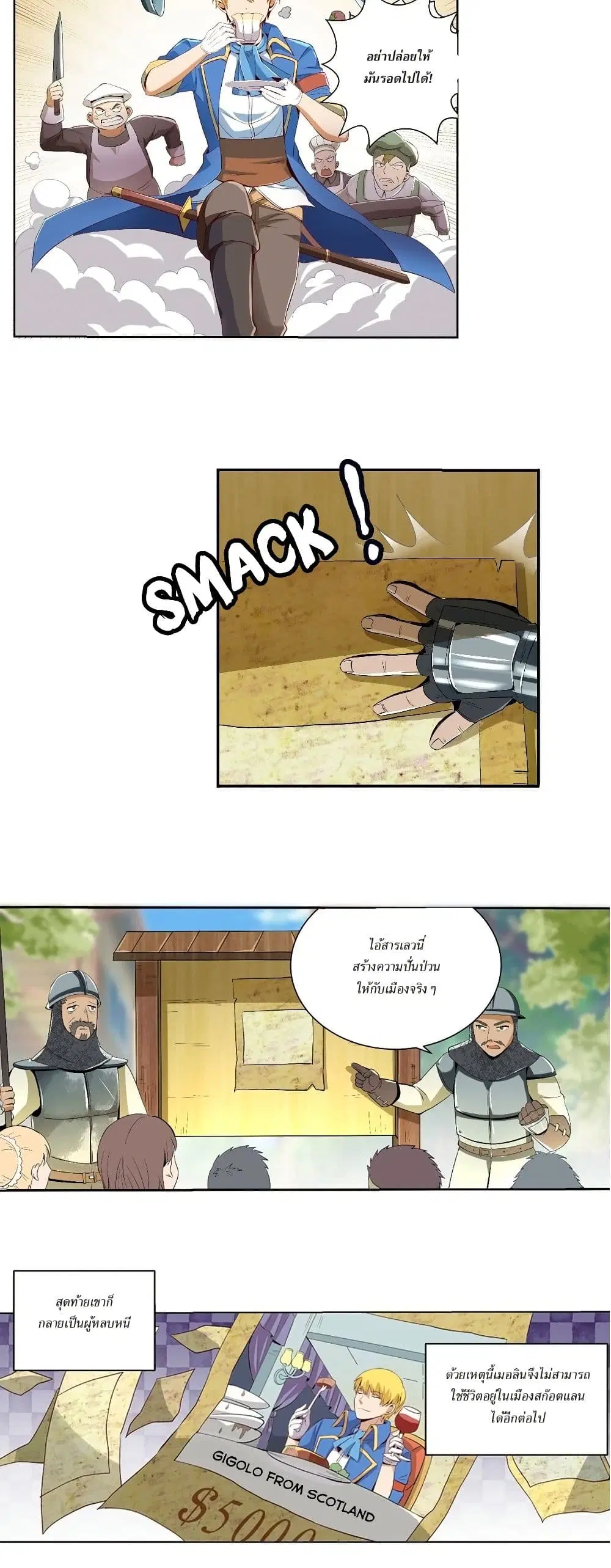 The Demon King Who Lost His Job ตอนที่ 8 หน้า 3