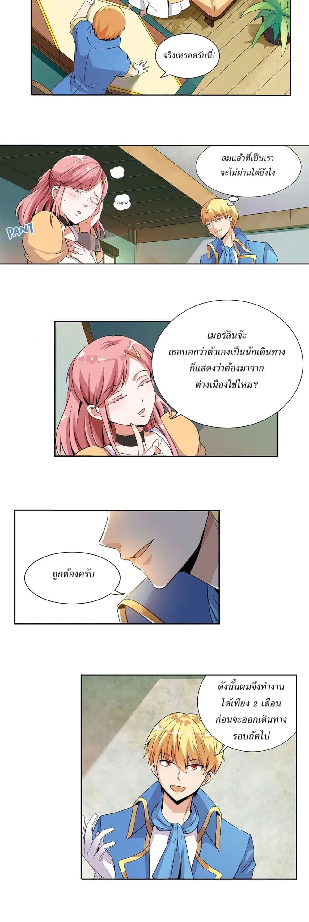 The Demon King Who Lost His Job ตอนที่ 9 หน้า 2