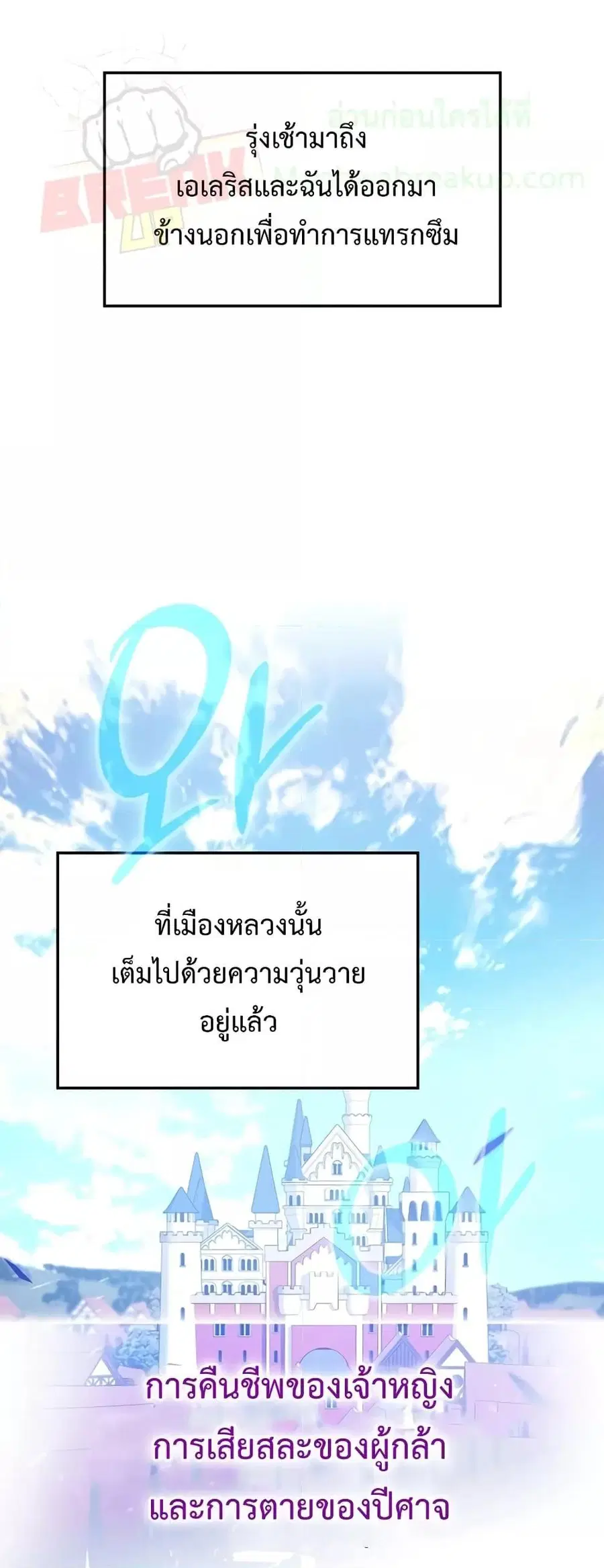 The Demon Prince Goes to the Academy ตอนที่ 10 หน้า 1