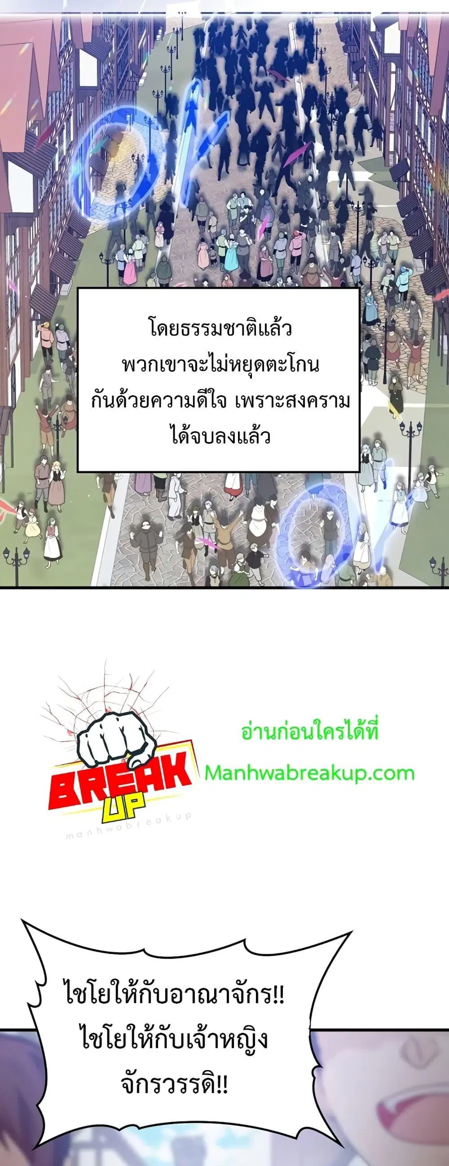 The Demon Prince Goes to the Academy ตอนที่ 10 หน้า 2