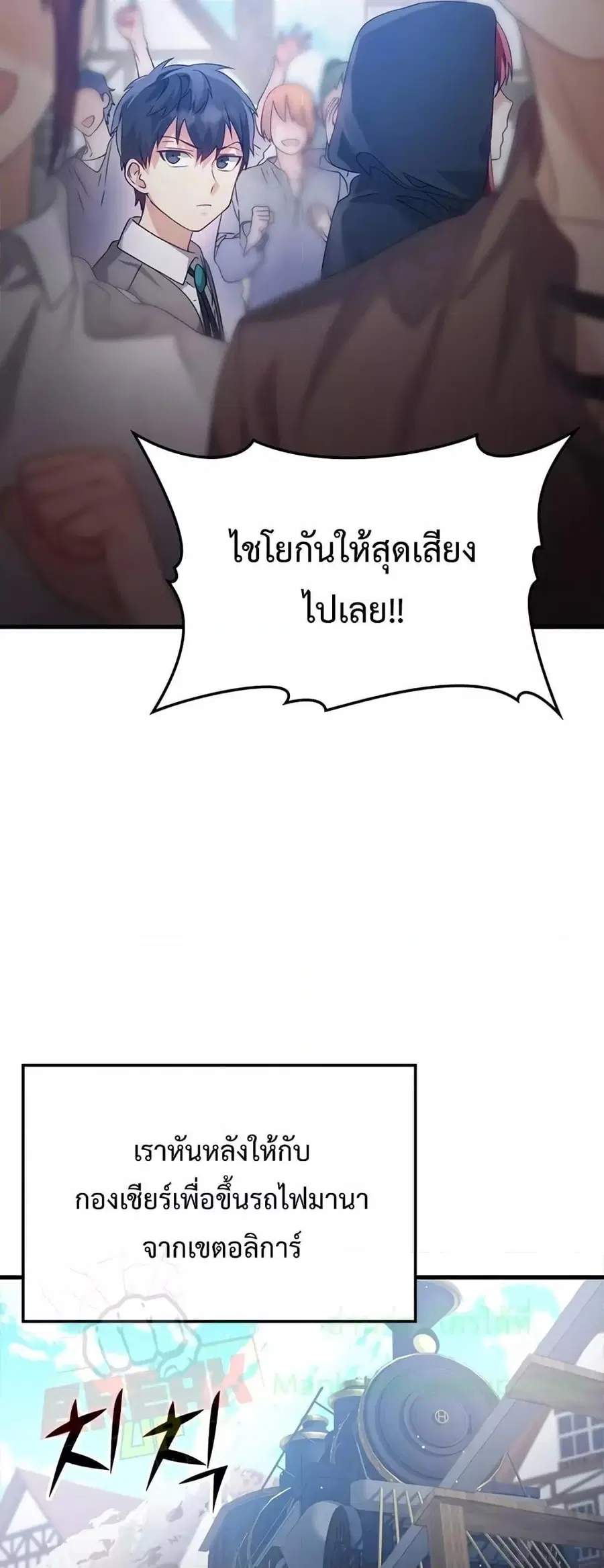 The Demon Prince Goes to the Academy ตอนที่ 10 หน้า 3