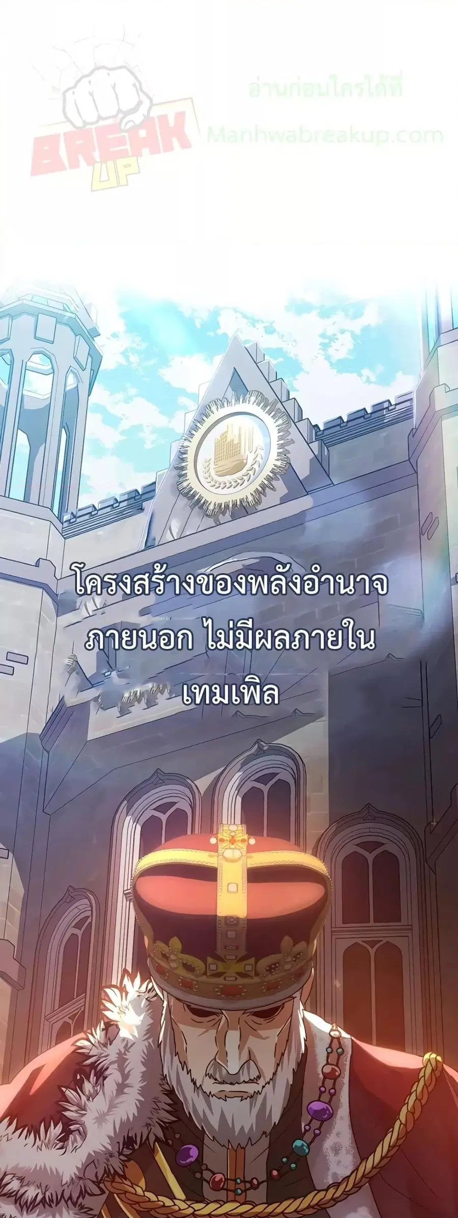 The Demon Prince Goes to the Academy ตอนที่ 14 หน้า 1