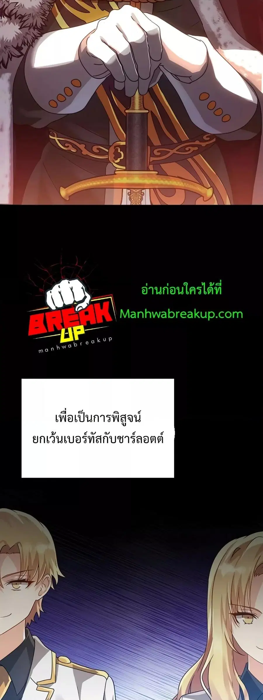 The Demon Prince Goes to the Academy ตอนที่ 14 หน้า 2