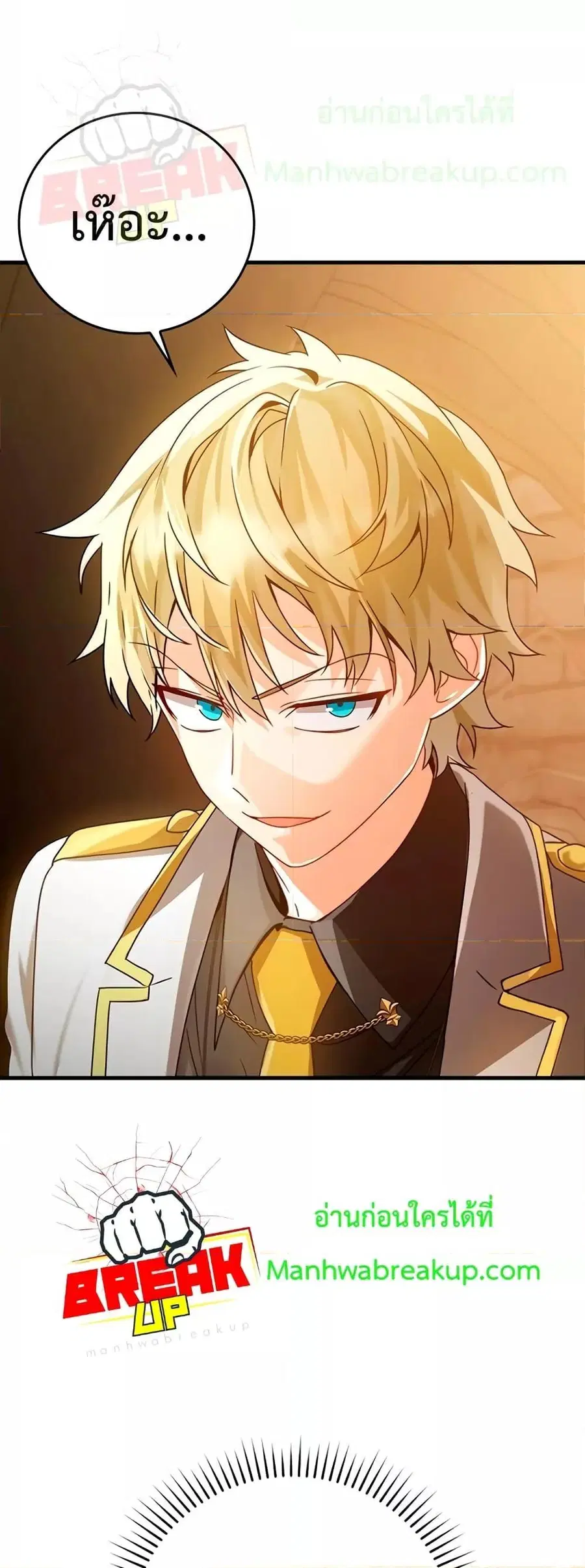 The Demon Prince Goes to the Academy ตอนที่ 15 หน้า 1