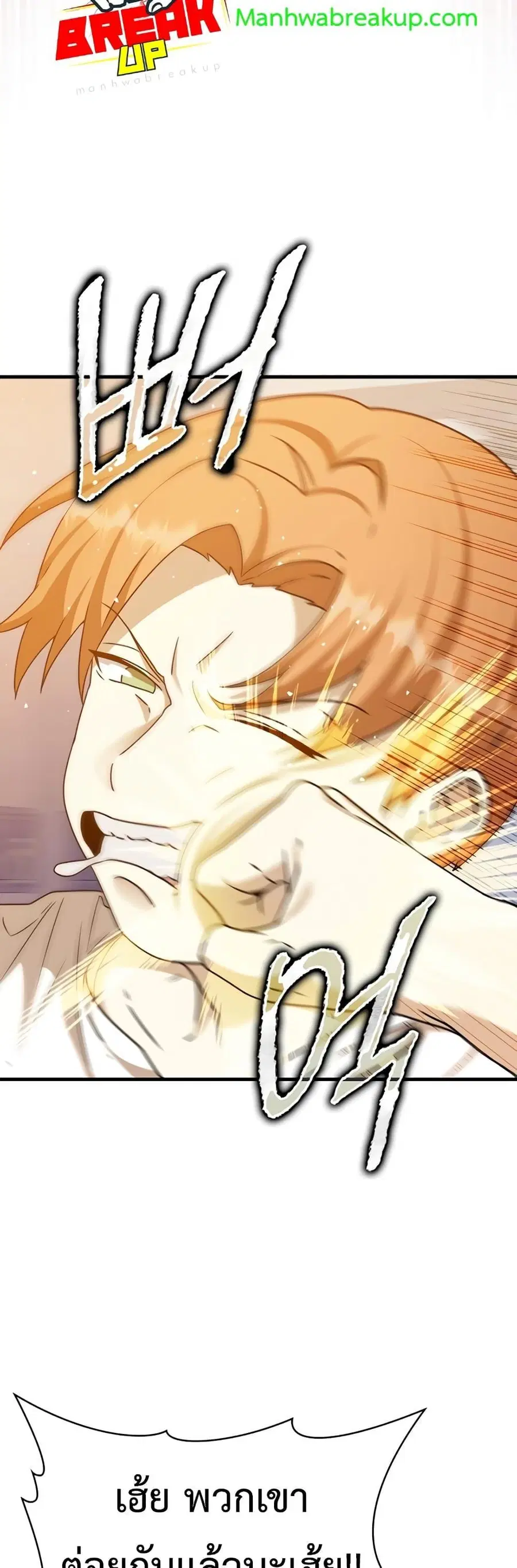 The Demon Prince Goes to the Academy ตอนที่ 17 หน้า 2