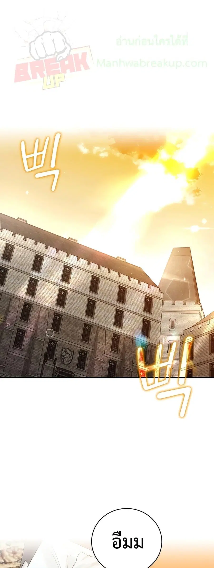 The Demon Prince Goes to the Academy ตอนที่ 18 หน้า 1