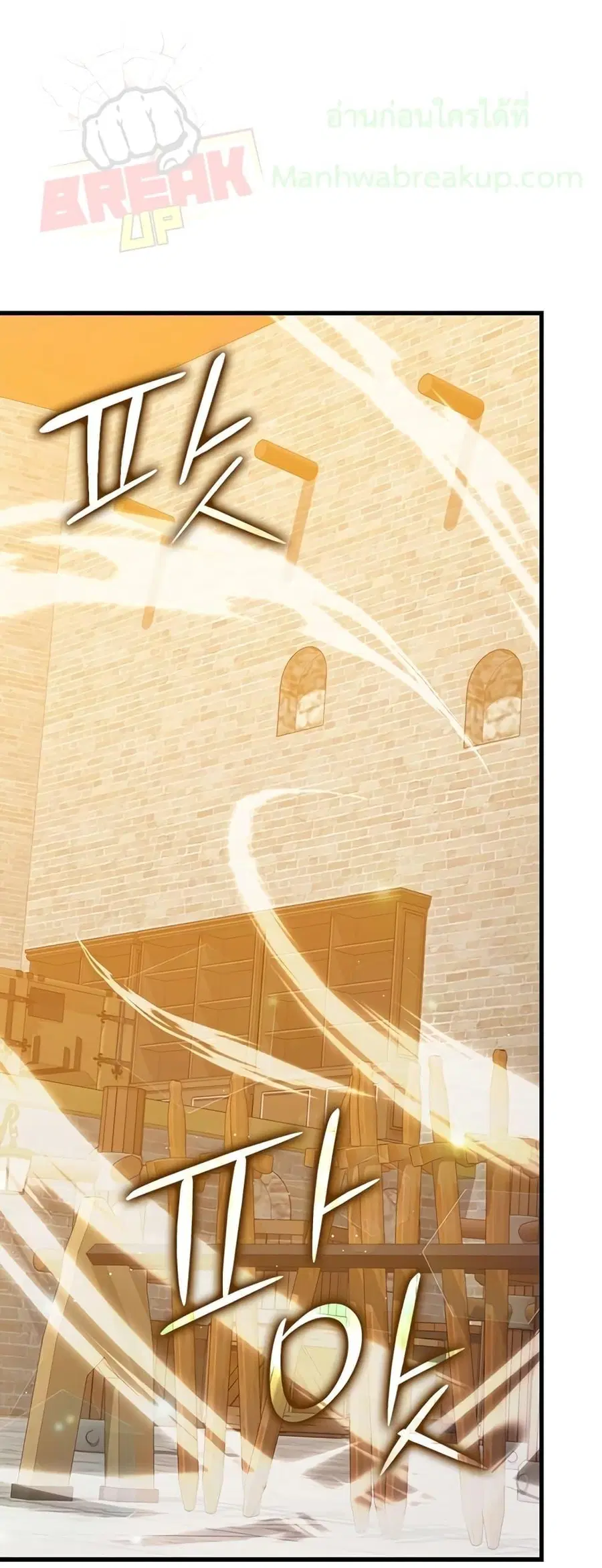 The Demon Prince Goes to the Academy ตอนที่ 19 หน้า 1