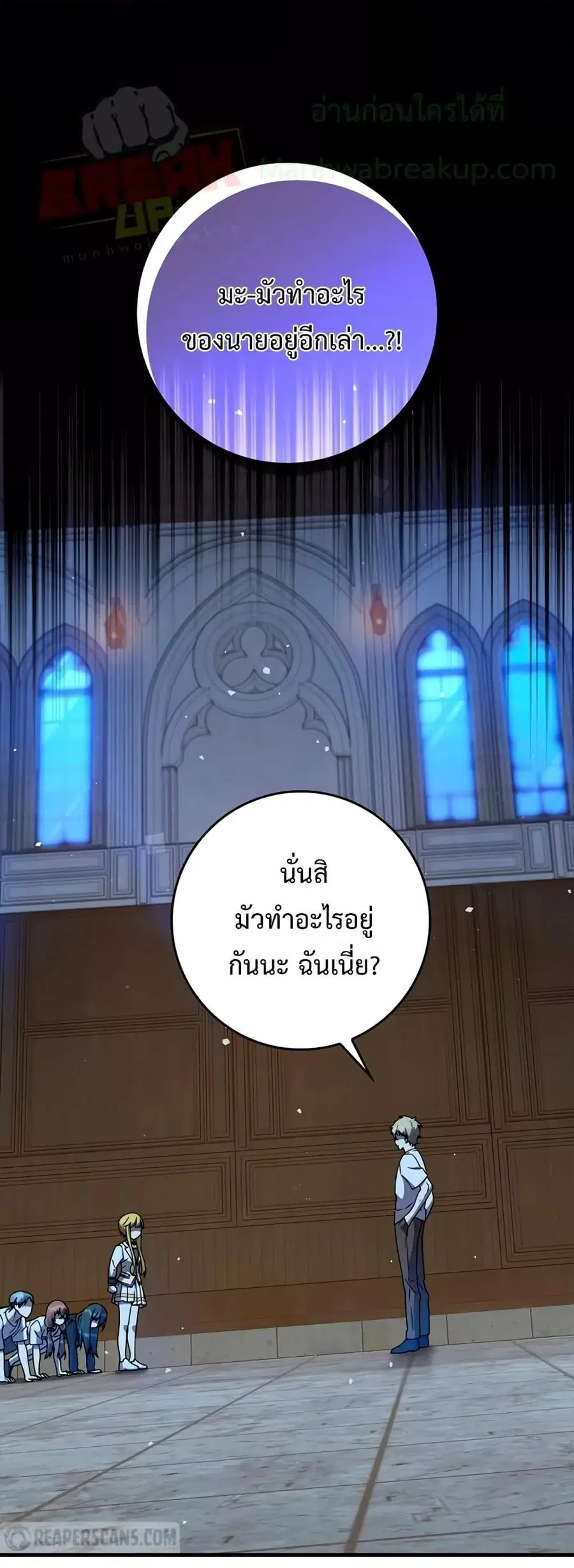 The Demon Prince goes to the Academy ตอนที่ 23 หน้า 1