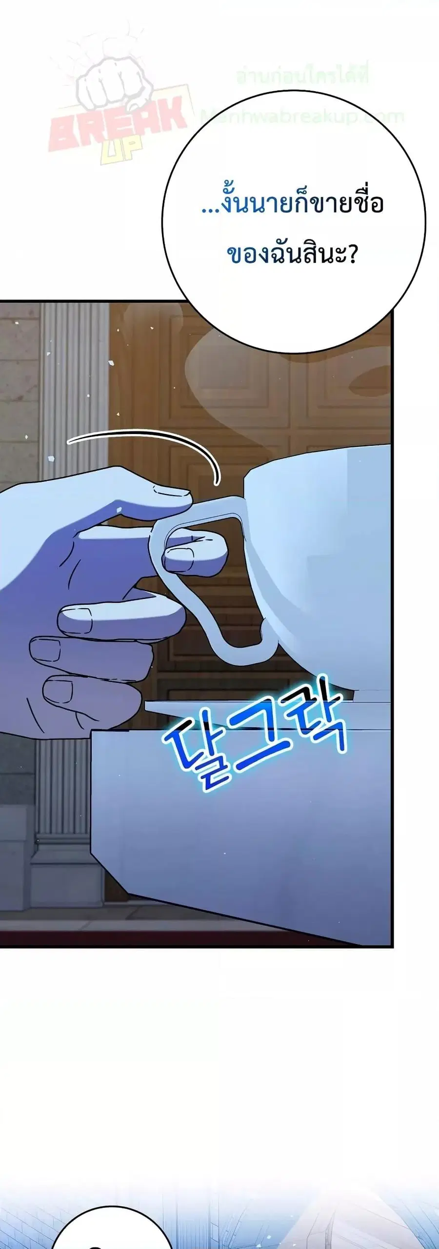 The Demon Prince Goes to the Academy ตอนที่ 24 หน้า 1