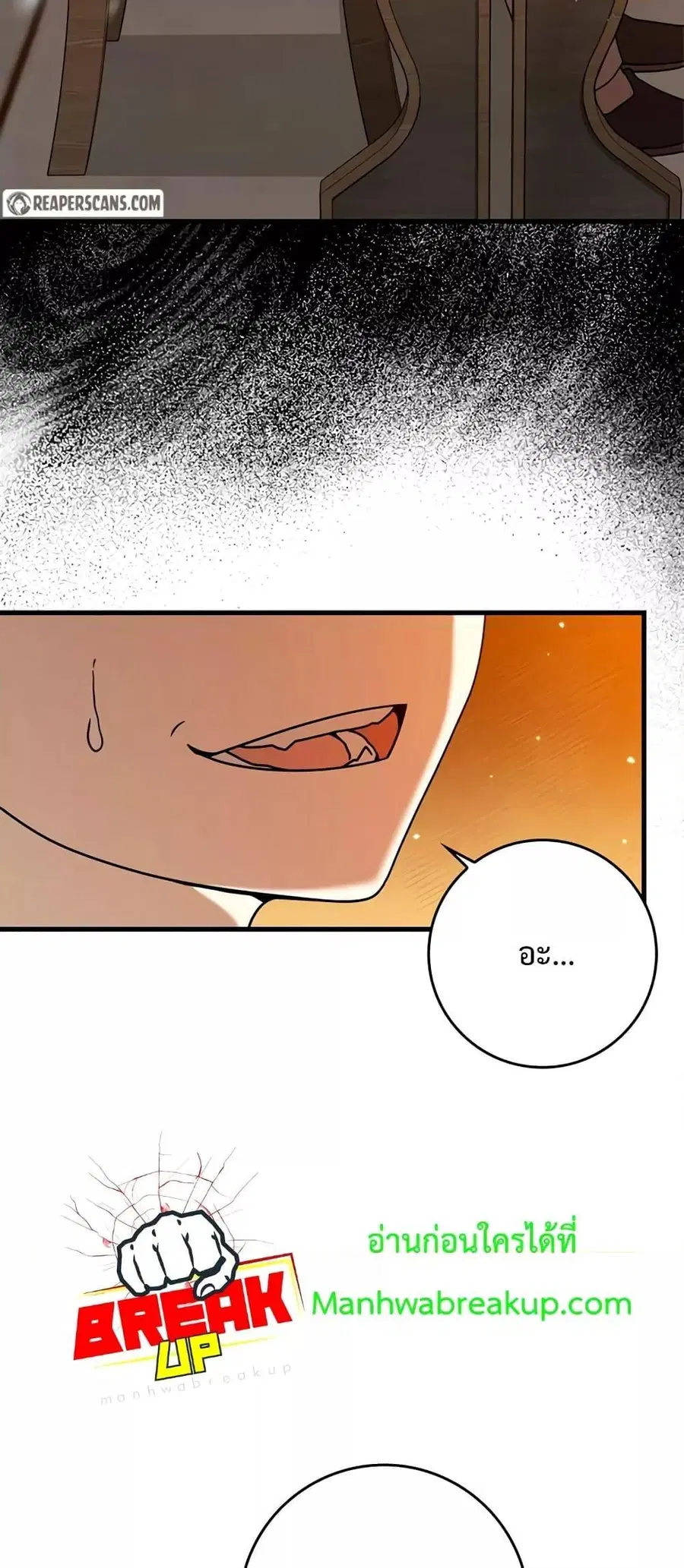 The Demon Prince Goes to the Academy ตอนที่ 25 หน้า 2