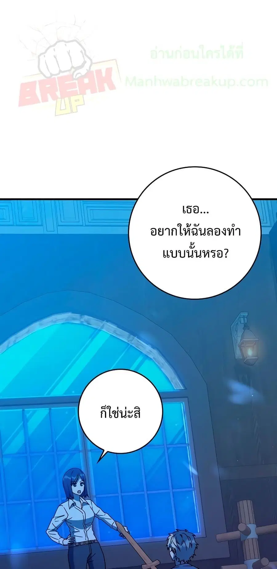 The Demon Prince Goes to the Academy ตอนที่ 26 หน้า 1