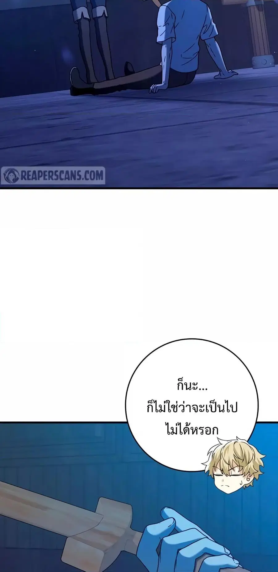 The Demon Prince Goes to the Academy ตอนที่ 26 หน้า 2