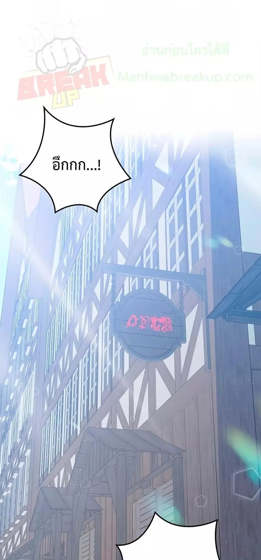 The Demon Prince goes to the Academy ตอนที่ 27 หน้า 1