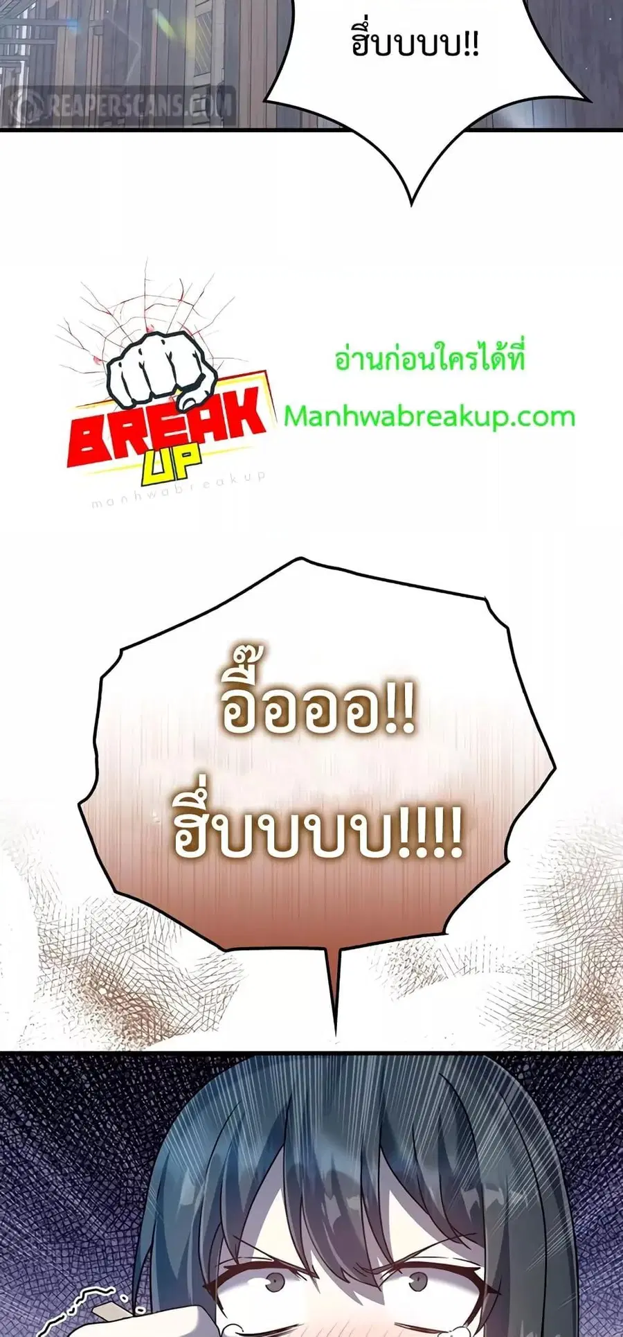 The Demon Prince goes to the Academy ตอนที่ 27 หน้า 2