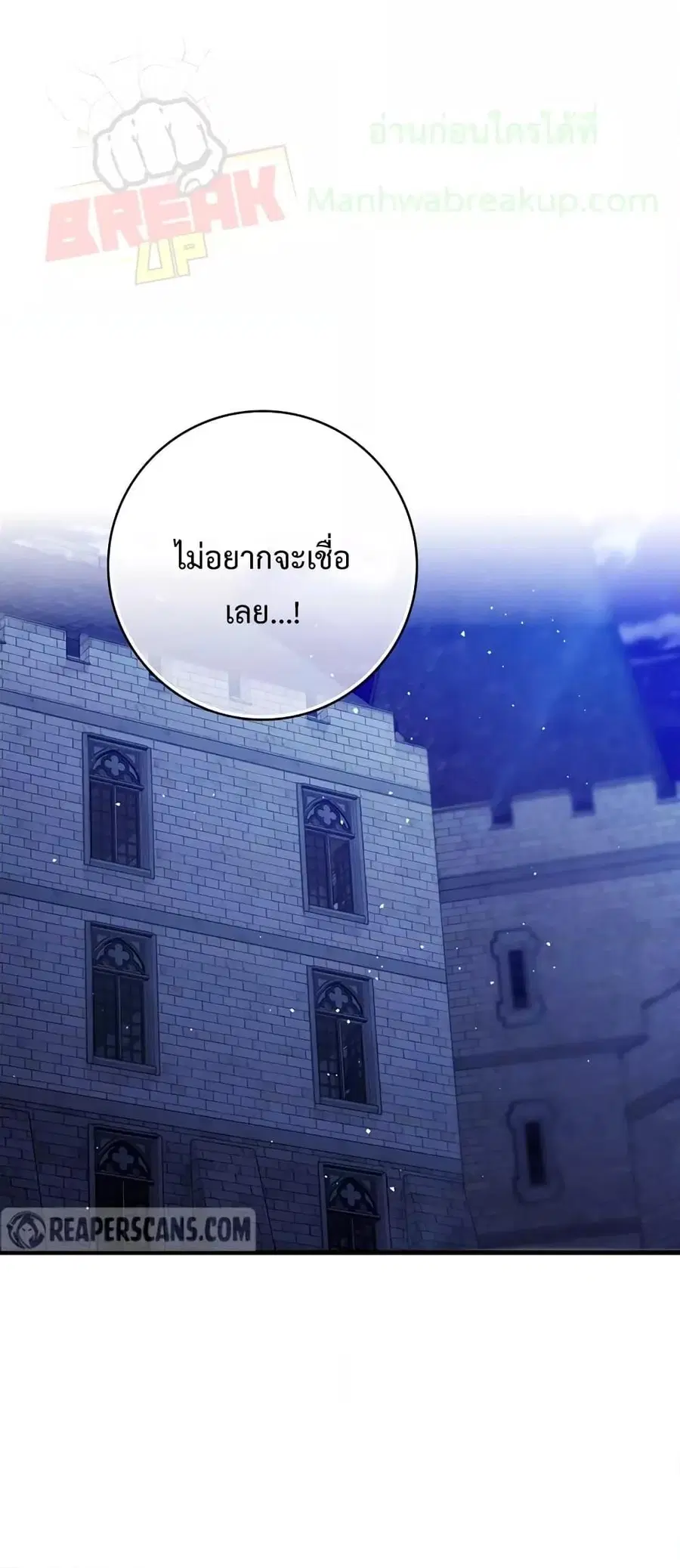 The Demon Prince Goes to the Academy ตอนที่ 28 หน้า 1