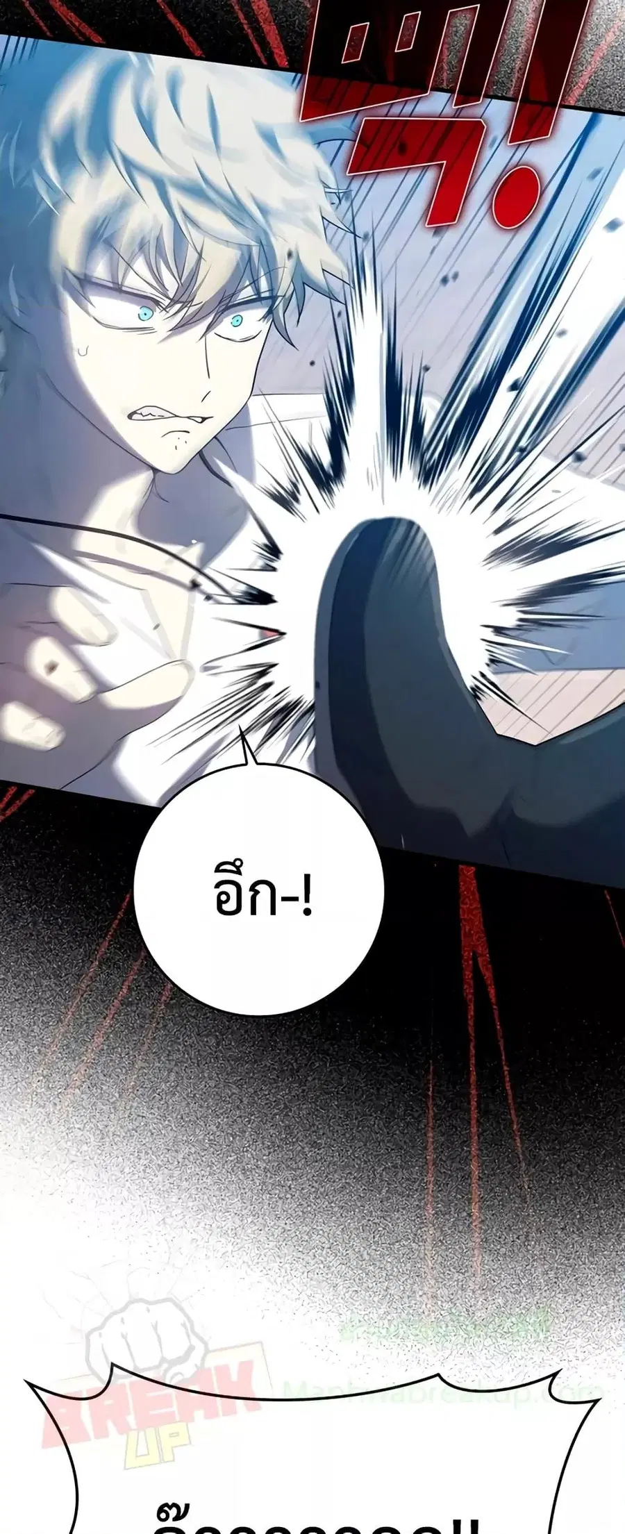 The Demon Prince Goes to the Academy ตอนที่ 29 หน้า 3