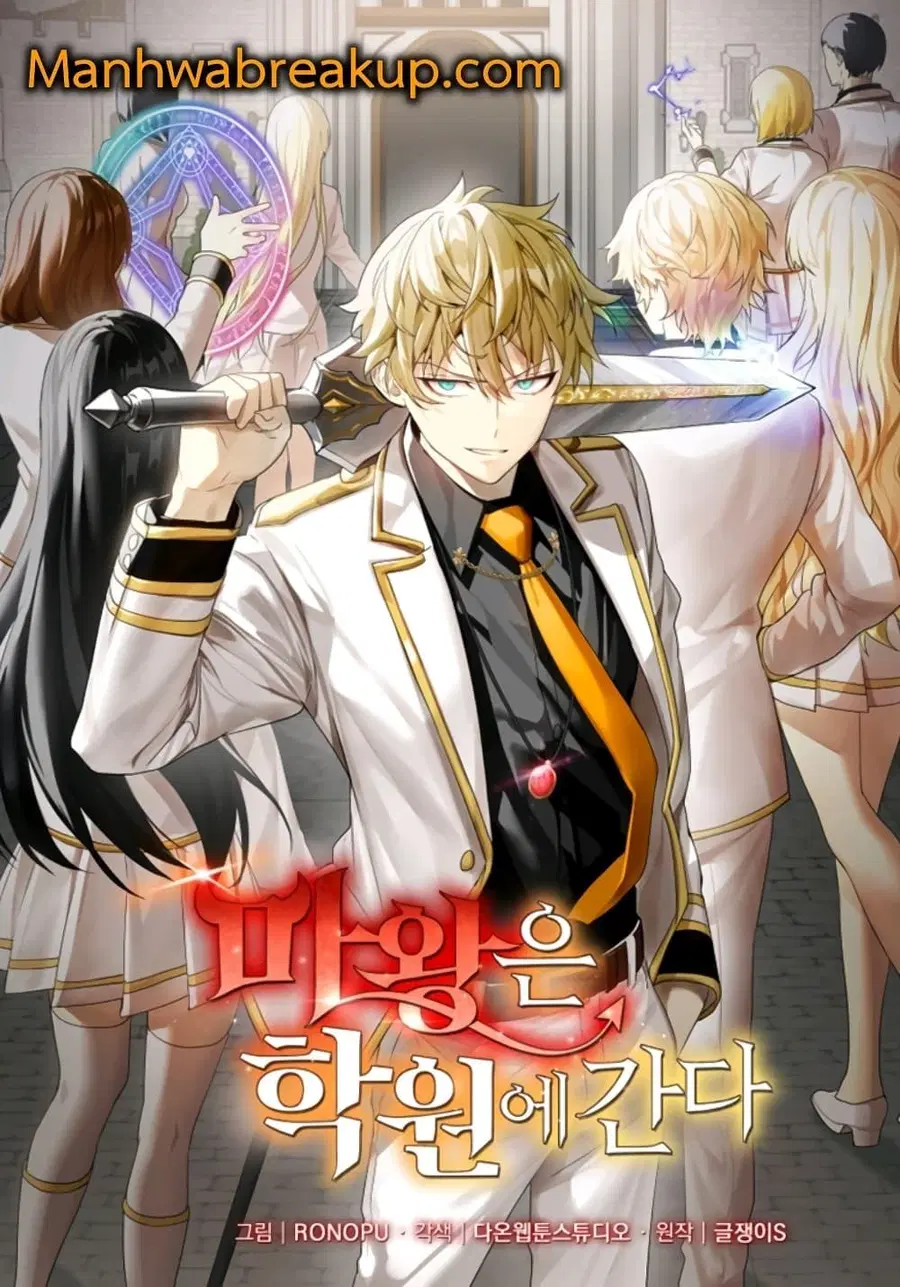The Demon Prince Goes to the Academy ตอนที่ 30 หน้า 1