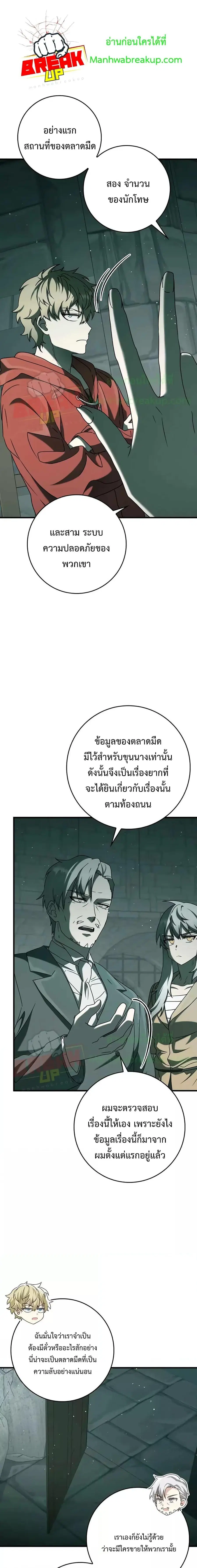 The Demon Prince Goes to the Academy ตอนที่ 35 หน้า 2