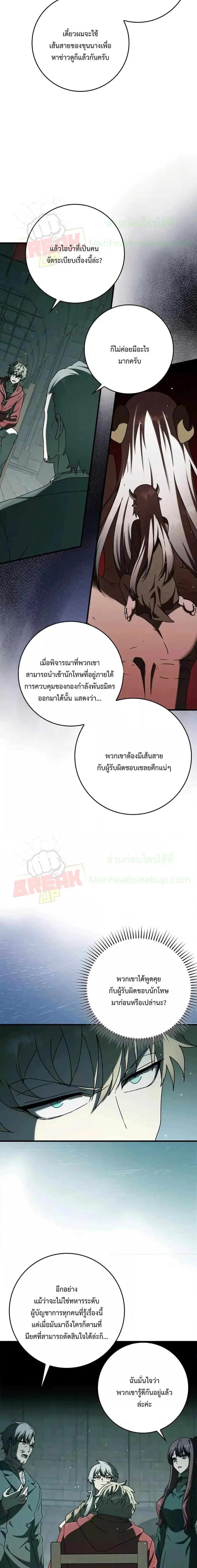 The Demon Prince Goes to the Academy ตอนที่ 35 หน้า 3