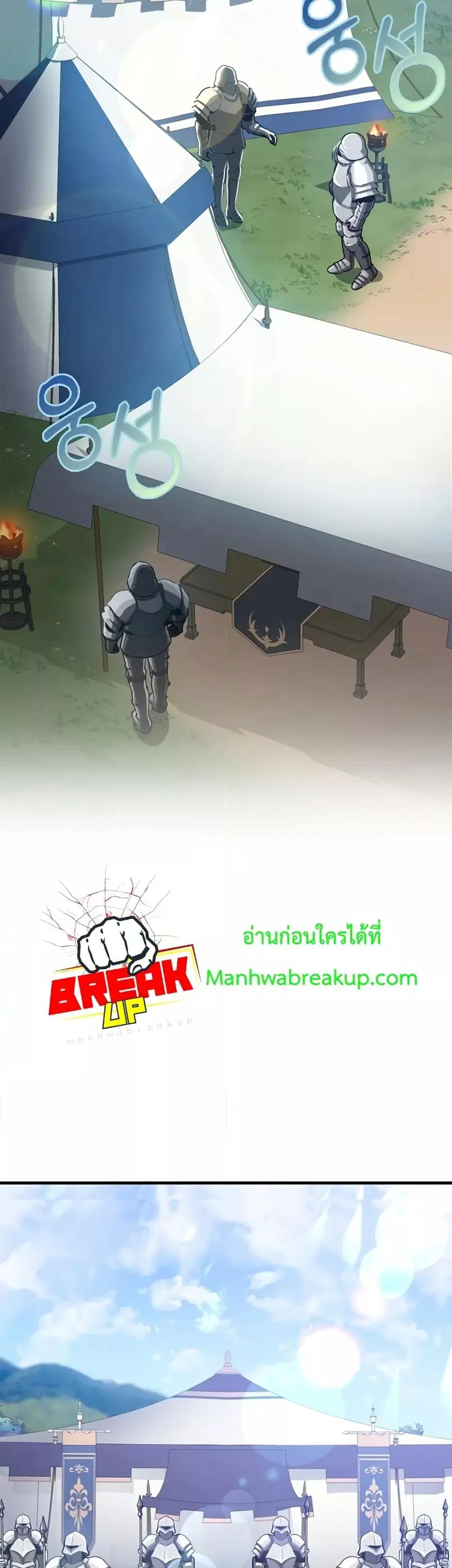 The Demon Prince Goes to the Academy ตอนที่ 4 หน้า 2