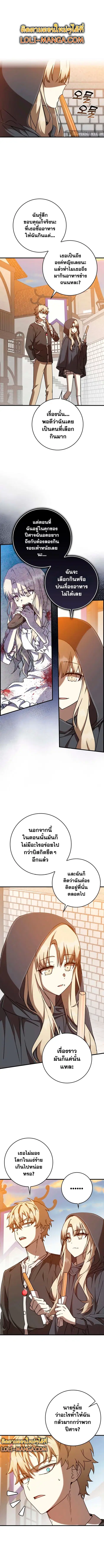 The Demon Prince goes to the Academy ตอนที่ 45 หน้า 1