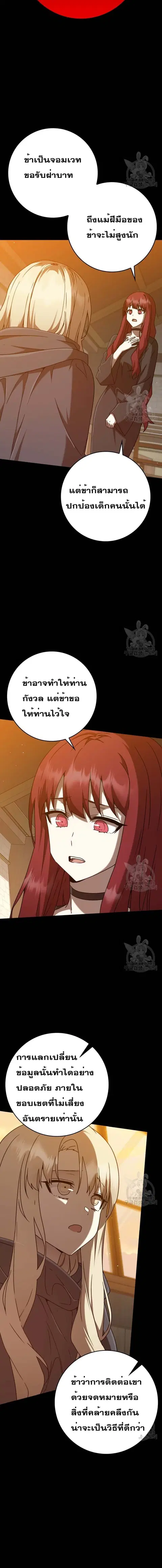 The Demon Prince Goes to the Academy ตอนที่ 47 หน้า 2