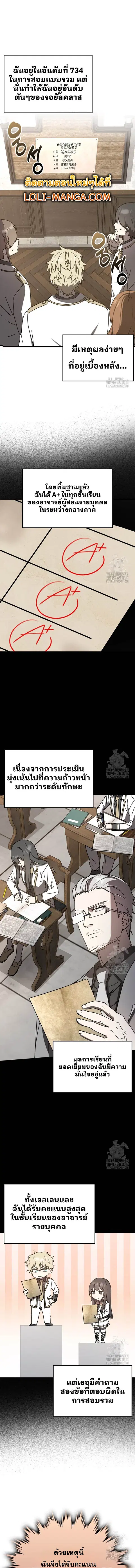 The Demon Prince Goes to the Academy ตอนที่ 50 หน้า 1