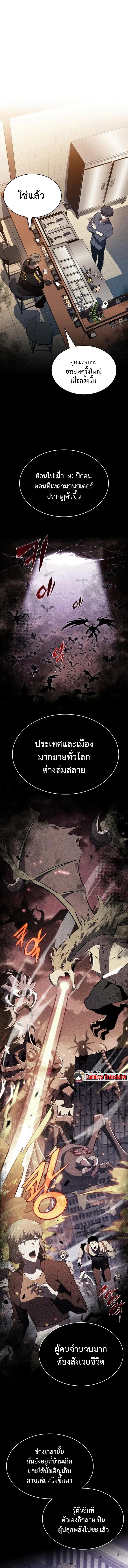 The Demon Slayer’s Restaurant ตอนที่ 10 หน้า 1