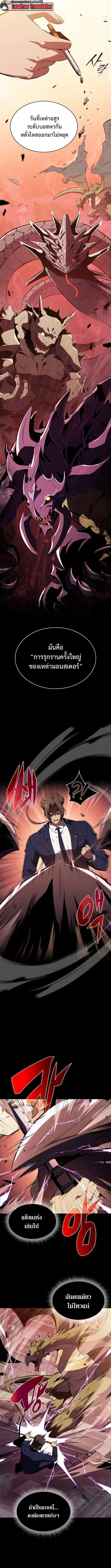 The Demon Slayer’s Restaurant ตอนที่ 10 หน้า 3