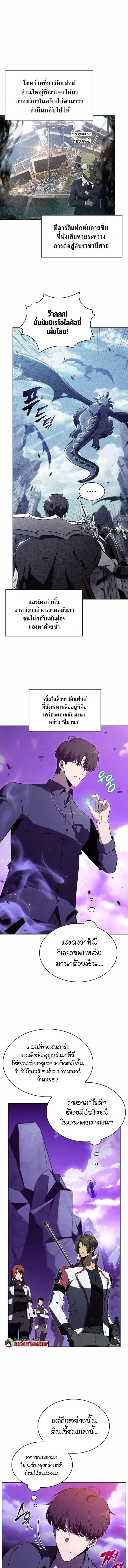 The Demon Slayer’s Restaurant ตอนที่ 12 หน้า 1