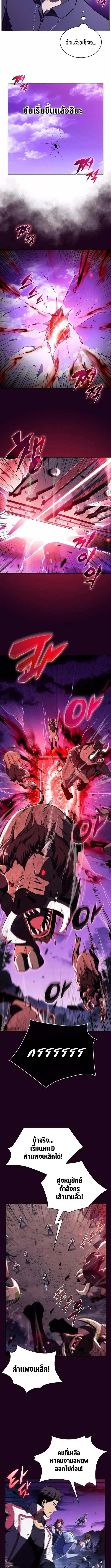 The Demon Slayer’s Restaurant ตอนที่ 12 หน้า 2