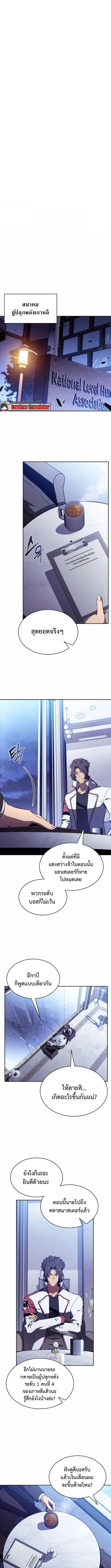 The Demon Slayer’s Restaurant ตอนที่ 13 หน้า 1