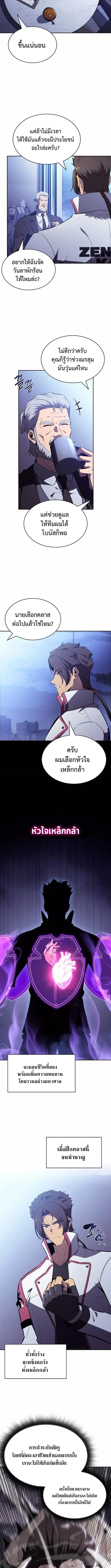 The Demon Slayer’s Restaurant ตอนที่ 13 หน้า 2