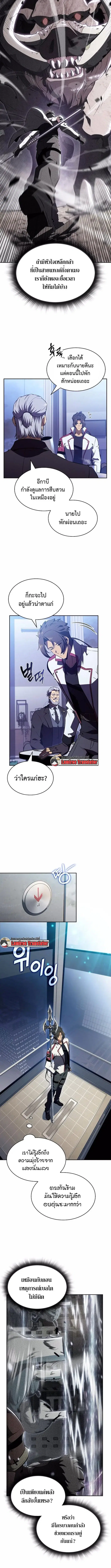 The Demon Slayer’s Restaurant ตอนที่ 13 หน้า 3