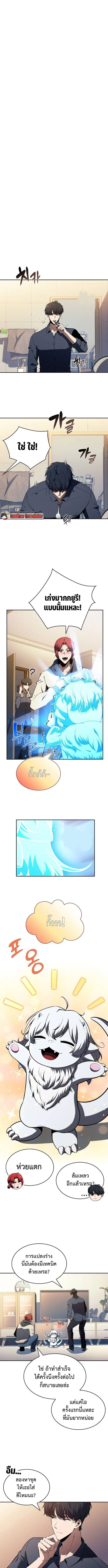 The Demon Slayer’s Restaurant ตอนที่ 14 หน้า 1