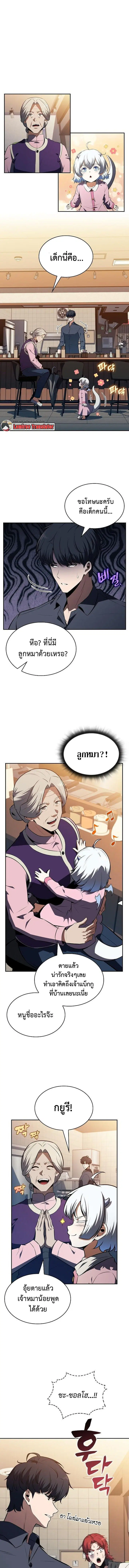 The Demon Slayer’s Restaurant ตอนที่ 15 หน้า 1