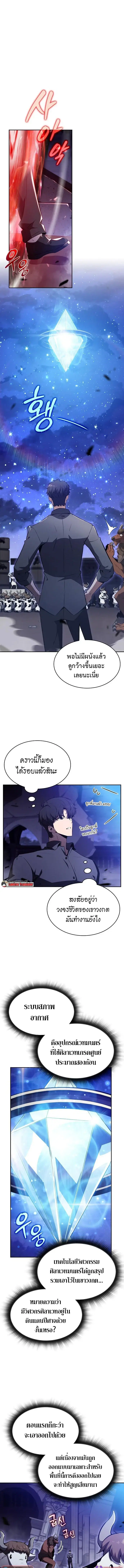 The Demon Slayer’s Restaurant ตอนที่ 19 หน้า 1