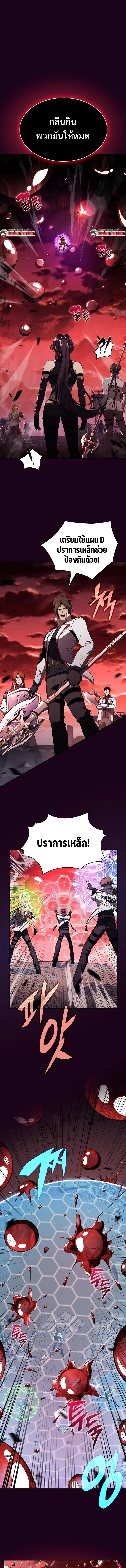 The Demon Slayer’s Restaurant ตอนที่ 20 หน้า 1