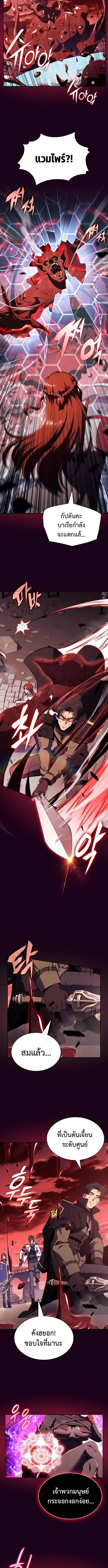 The Demon Slayer’s Restaurant ตอนที่ 20 หน้า 2
