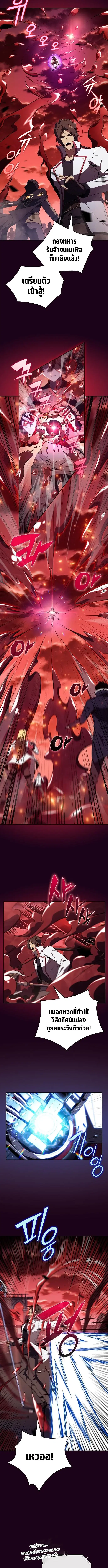 The Demon Slayer’s Restaurant ตอนที่ 20 หน้า 3