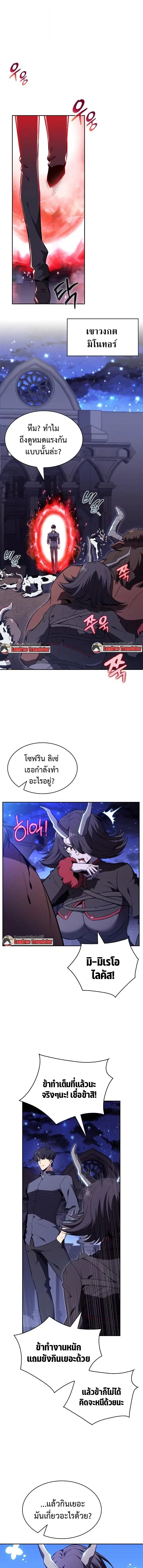The Demon Slayer’s Restaurant ตอนที่ 21 หน้า 1