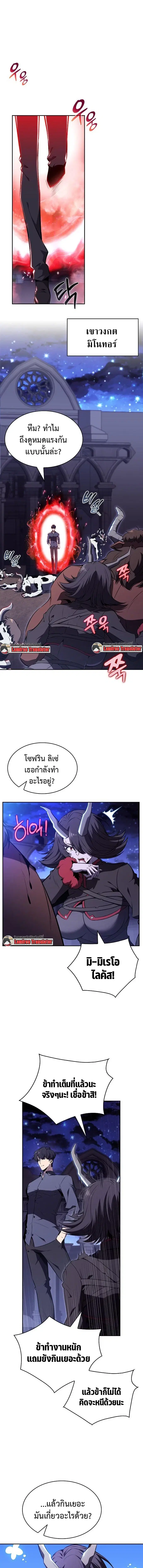 The Demon Slayer’s Restaurant ตอนที่ 21 หน้า 2