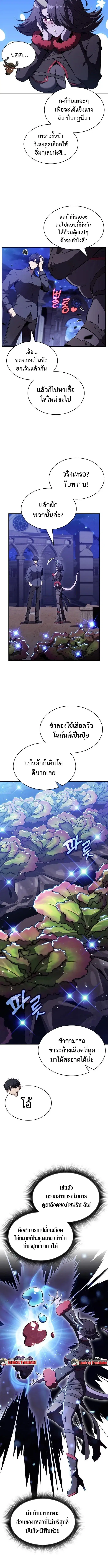 The Demon Slayer’s Restaurant ตอนที่ 21 หน้า 3
