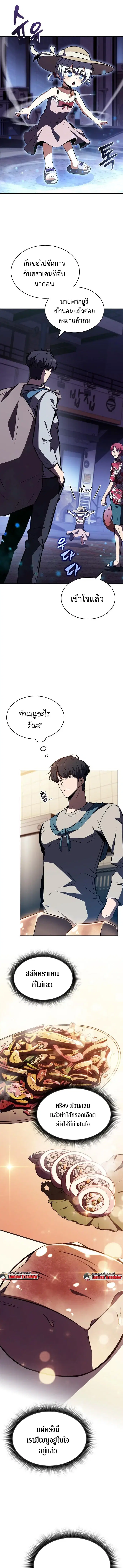 The Demon Slayer’s Restaurant ตอนที่ 22 หน้า 1