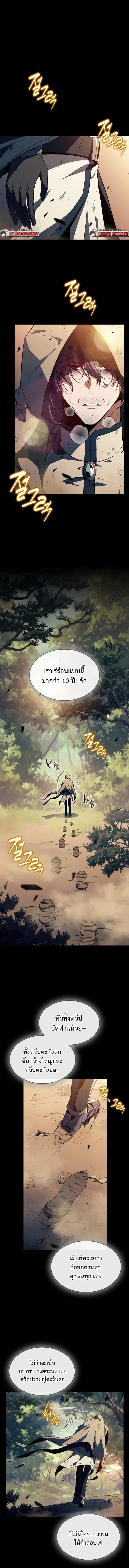 The Demon Slayer’s Restaurant ตอนที่ 25 หน้า 1