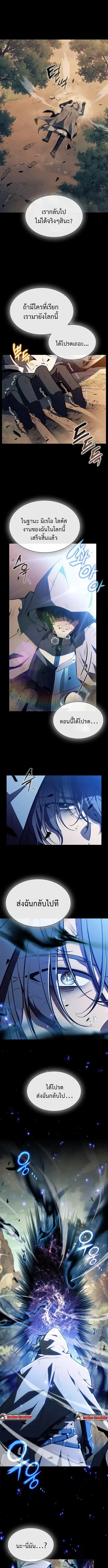 The Demon Slayer’s Restaurant ตอนที่ 25 หน้า 2