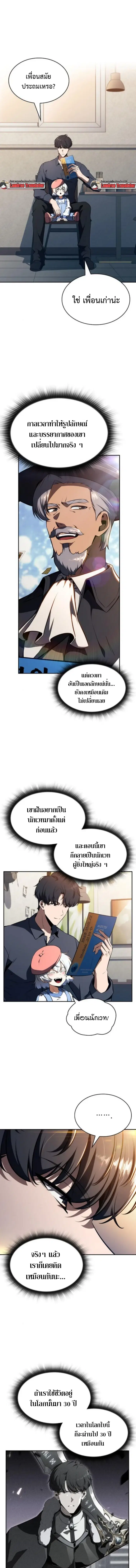 The Demon Slayer’s Restaurant ตอนที่ 26 หน้า 1