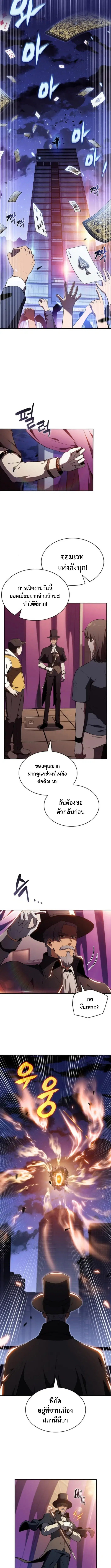 The Demon Slayer’s Restaurant ตอนที่ 26 หน้า 3