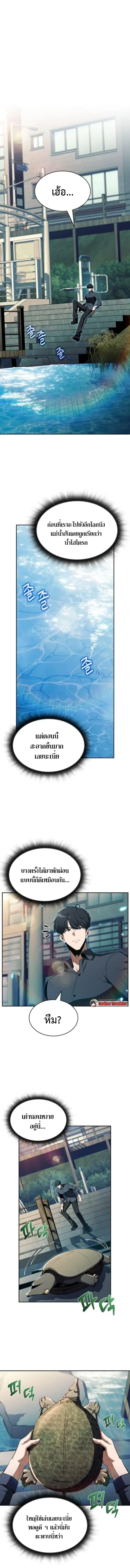 The Demon Slayer’s Restaurant ตอนที่ 28 หน้า 1